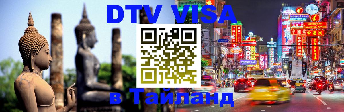 Сколько стоит DTV виза — актуальные цены, оформление даже без документов - Андорра-ла-Велья  03.10.2025 